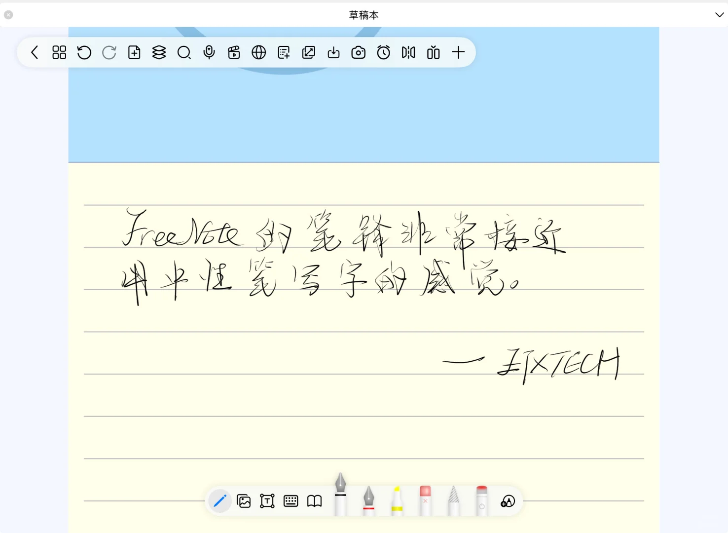 解救强迫症的神仙笔记软件-自由笔记