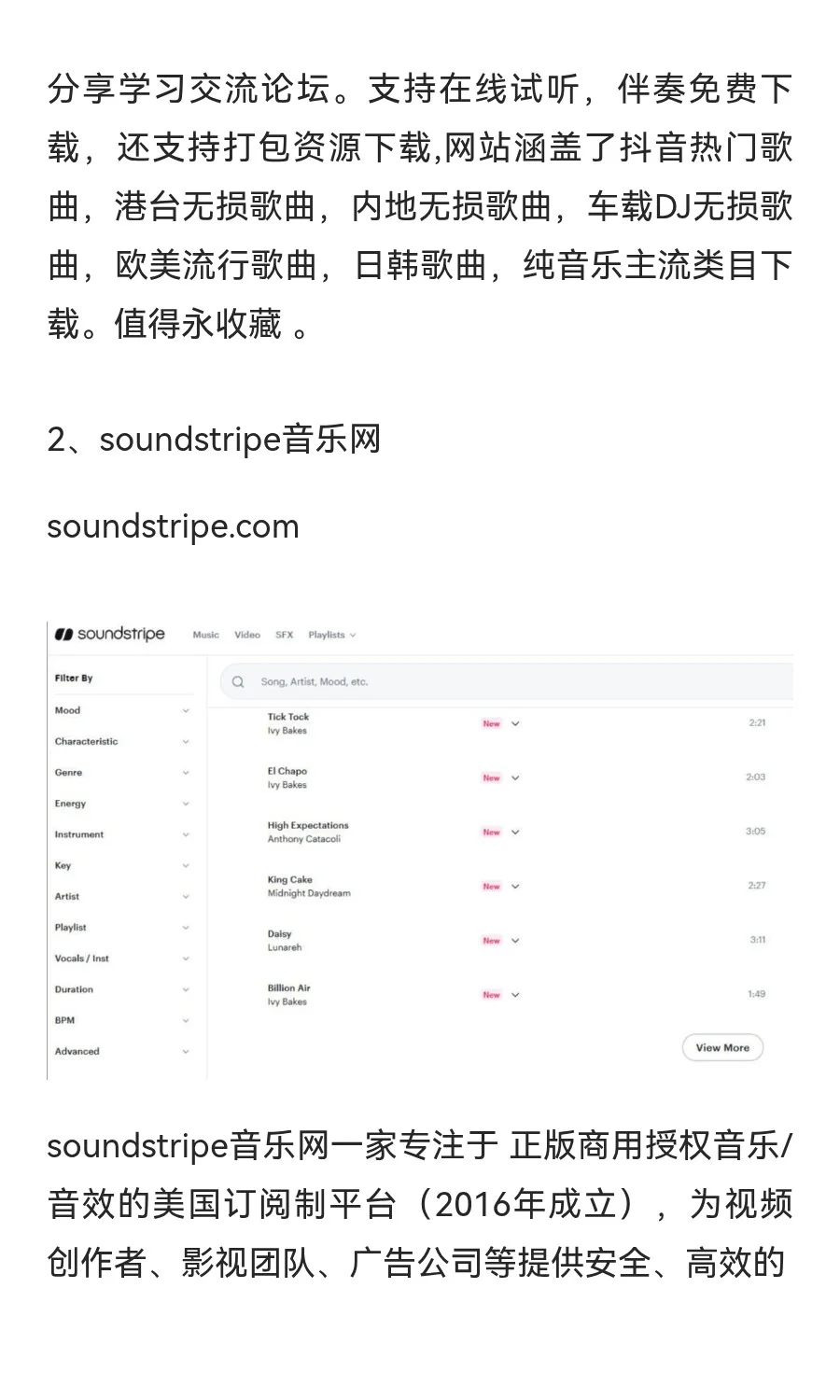 2025年8月最新6个免费无损音乐下载网站推