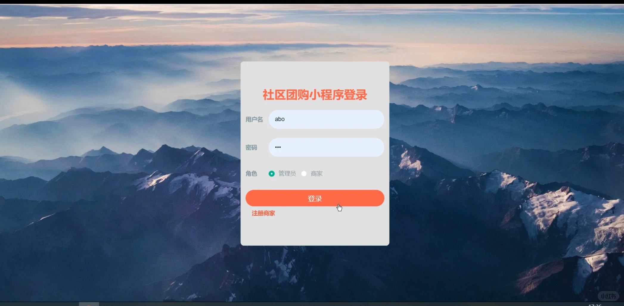 JAVA 微信小程序社团团购系统-小区团购源码