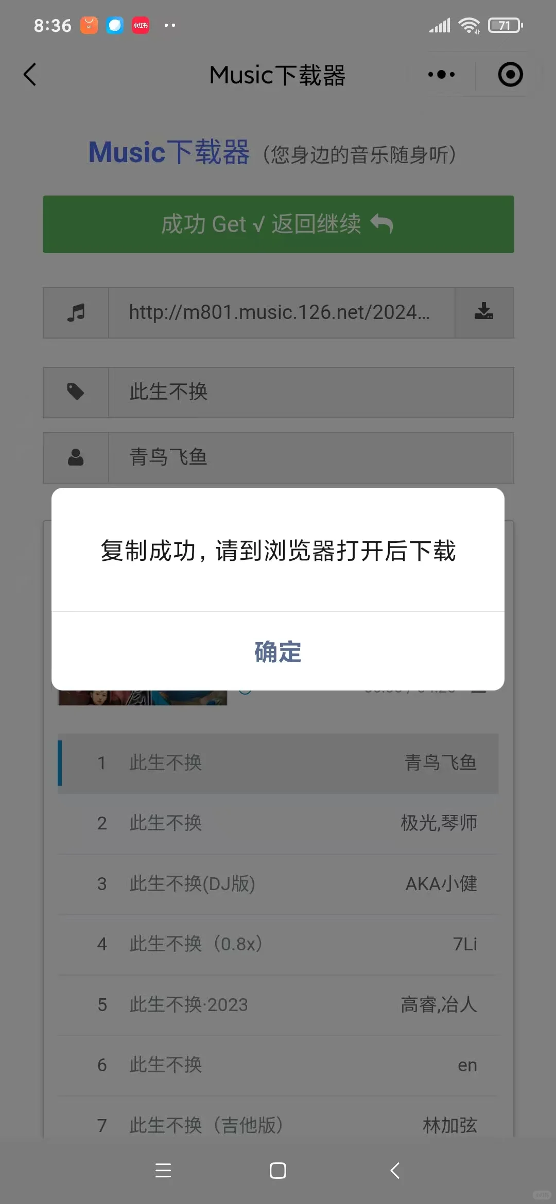 这个我愿称之为年度伟大发现，Music下载器