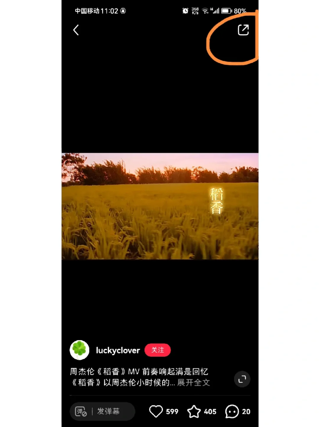 小红书如何添加自己喜欢的音乐