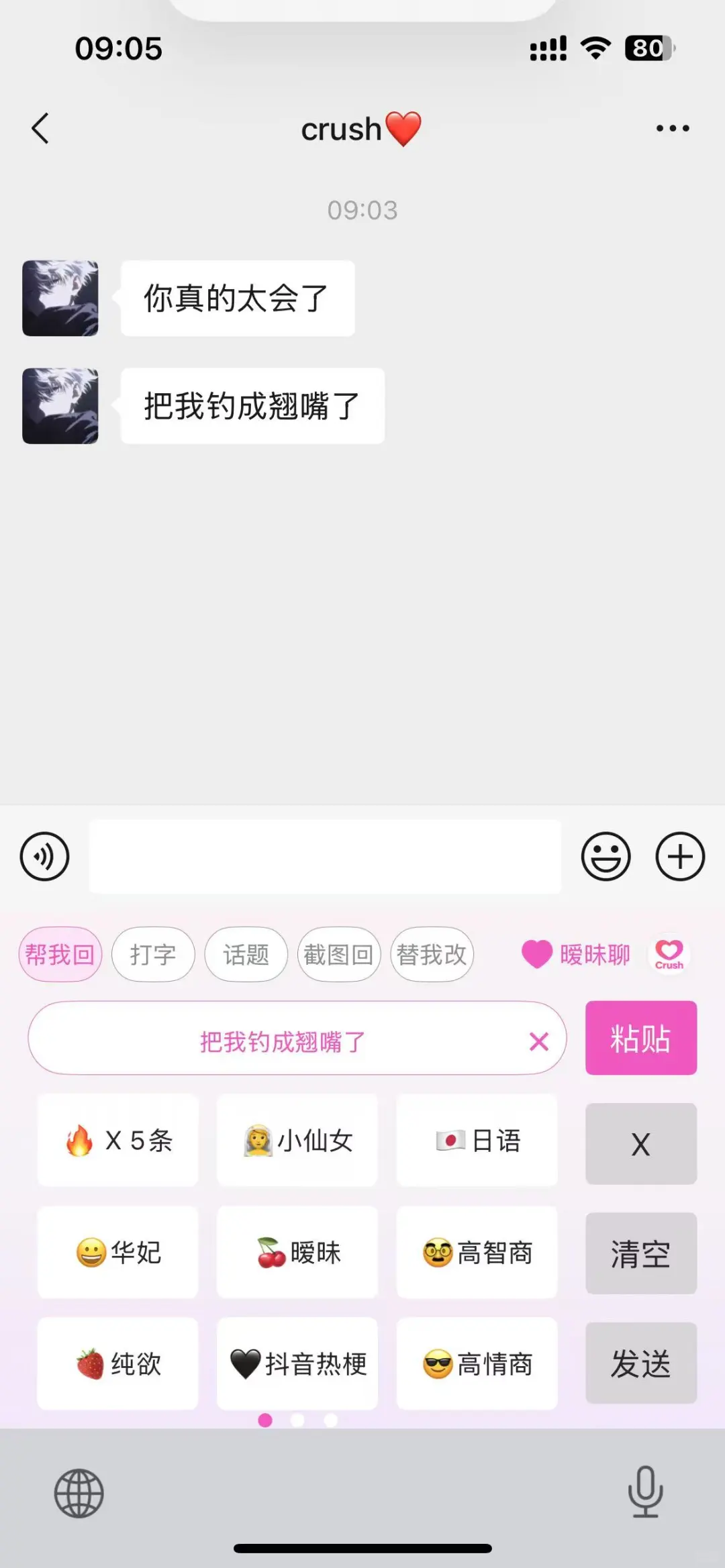 发现一个超适合深夜偷偷用的 APP
