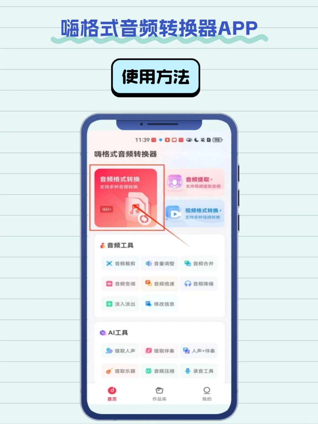 MP3格式歌曲下载2.0版，3个网站任你挑选