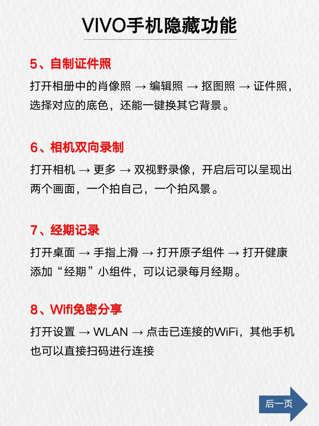 vivo手机隐藏功能大揭秘，错过后悔系列！📱🔎