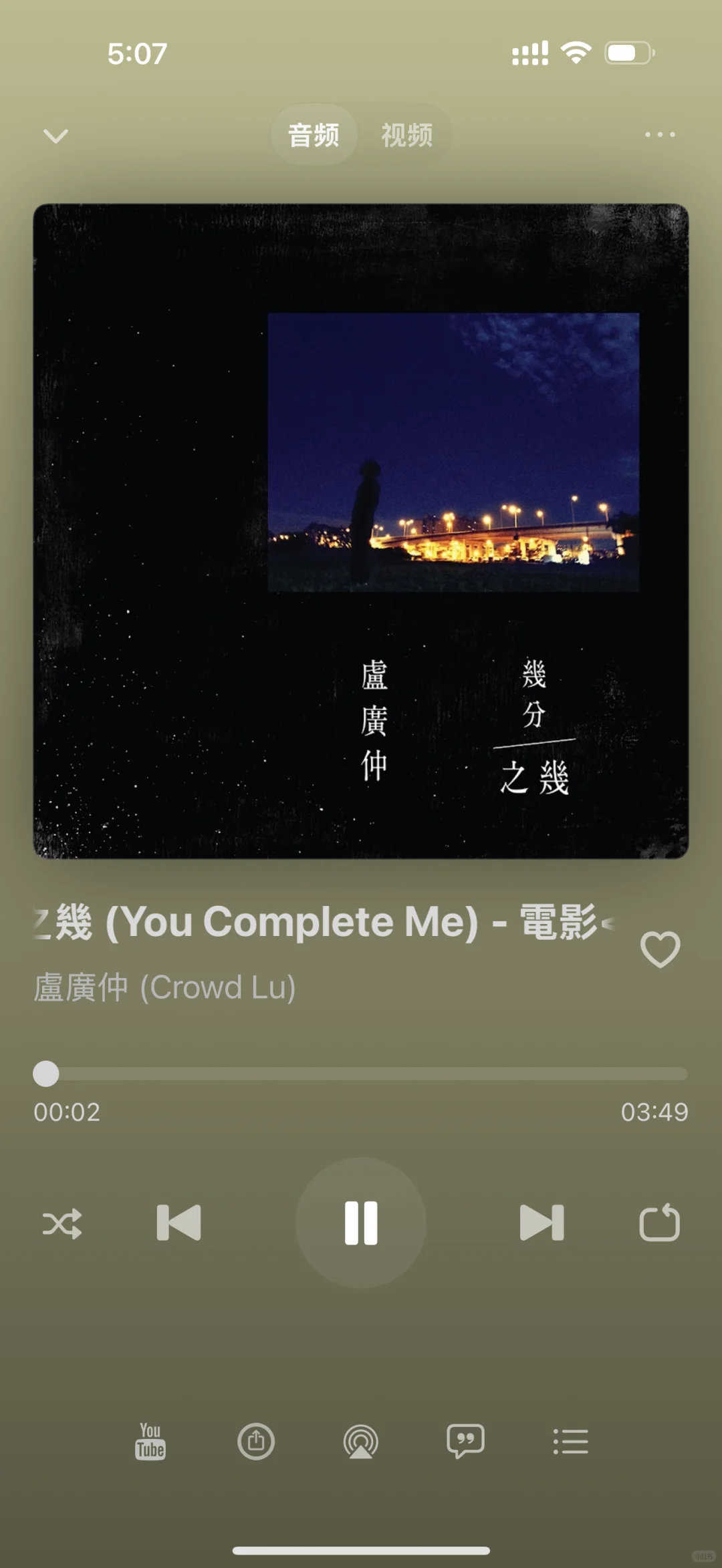 听歌就用这个App！🔥🔥🔥