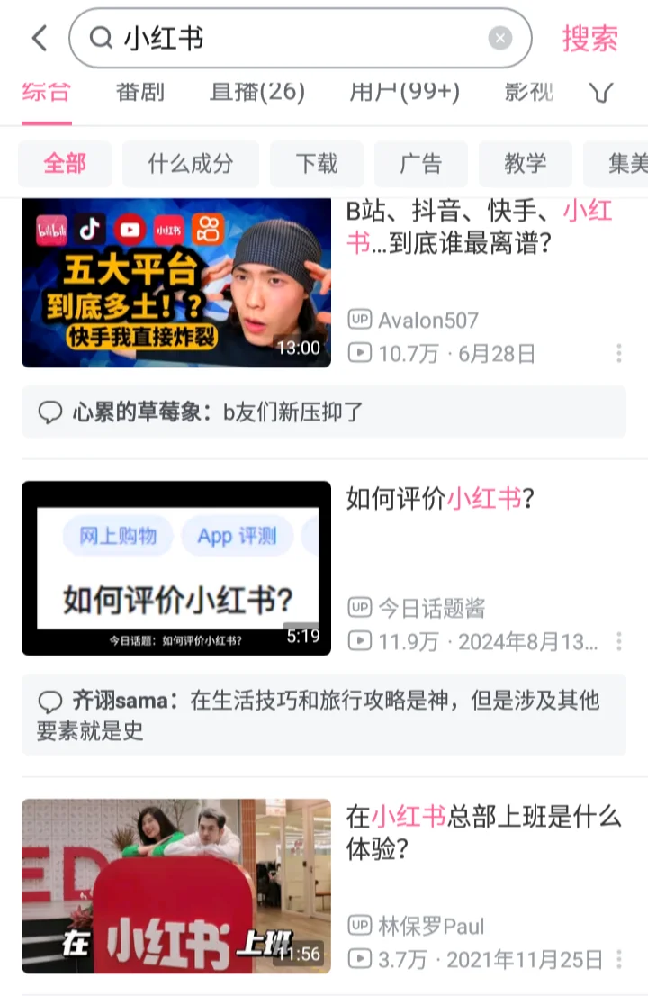 小红书，环境真的不太行，远不如豆瓣。