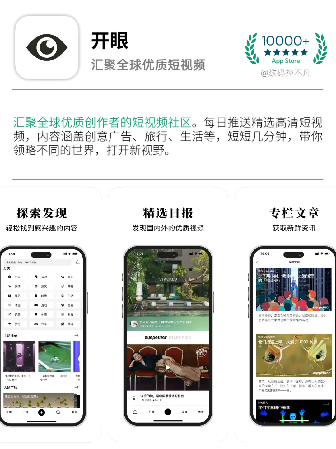 👀打破信息差｜8款藏着新世界的认知提升APP