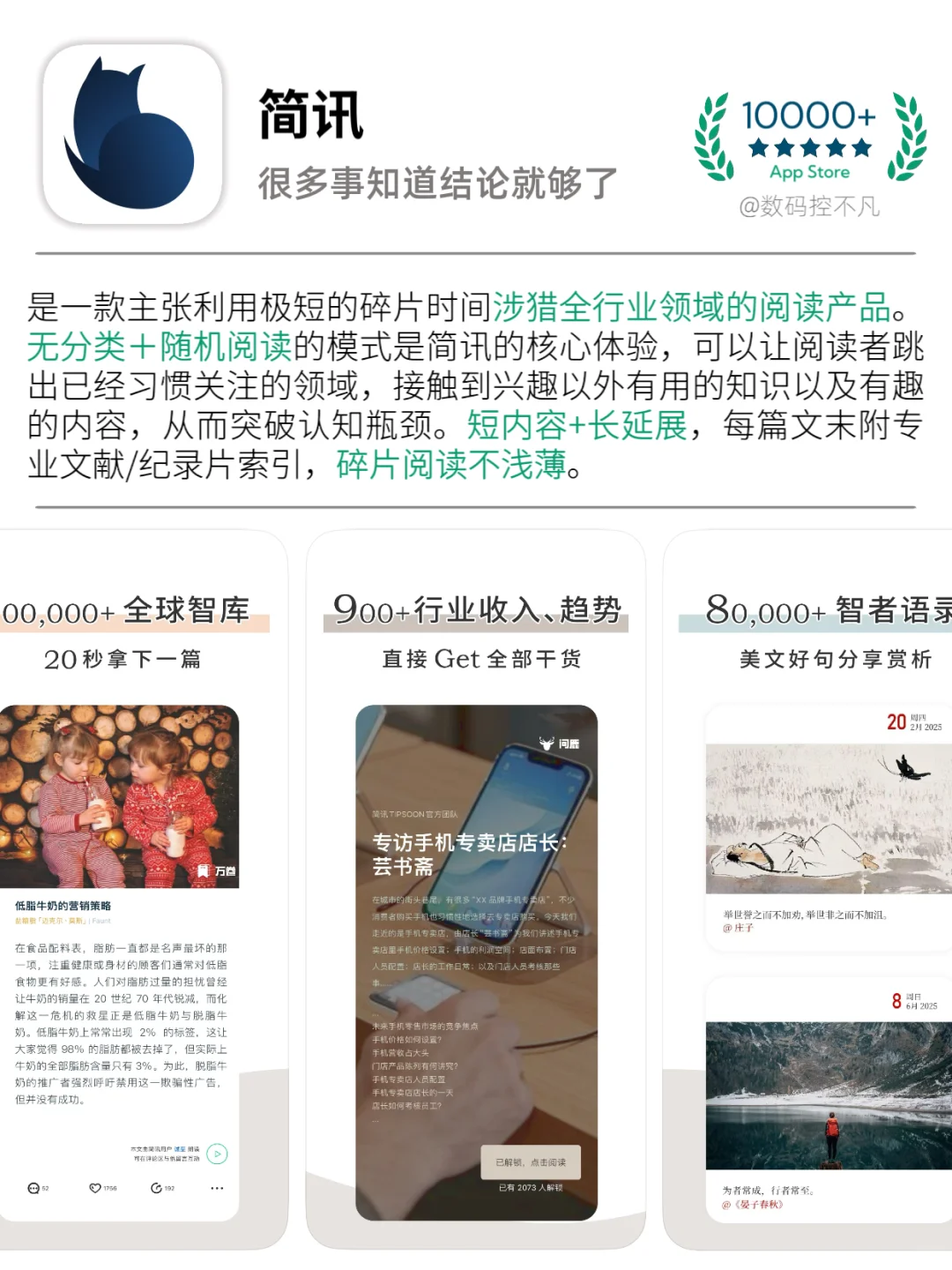 👀打破信息差｜8款藏着新世界的认知提升APP