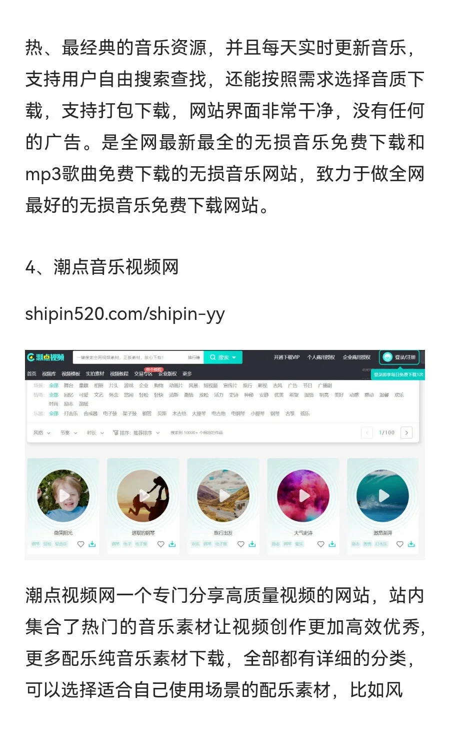 2025年8月最新6个免费无损音乐下载网站推