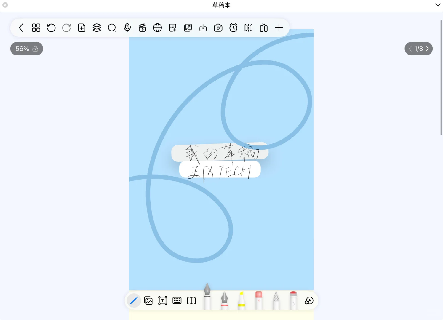 解救强迫症的神仙笔记软件-自由笔记