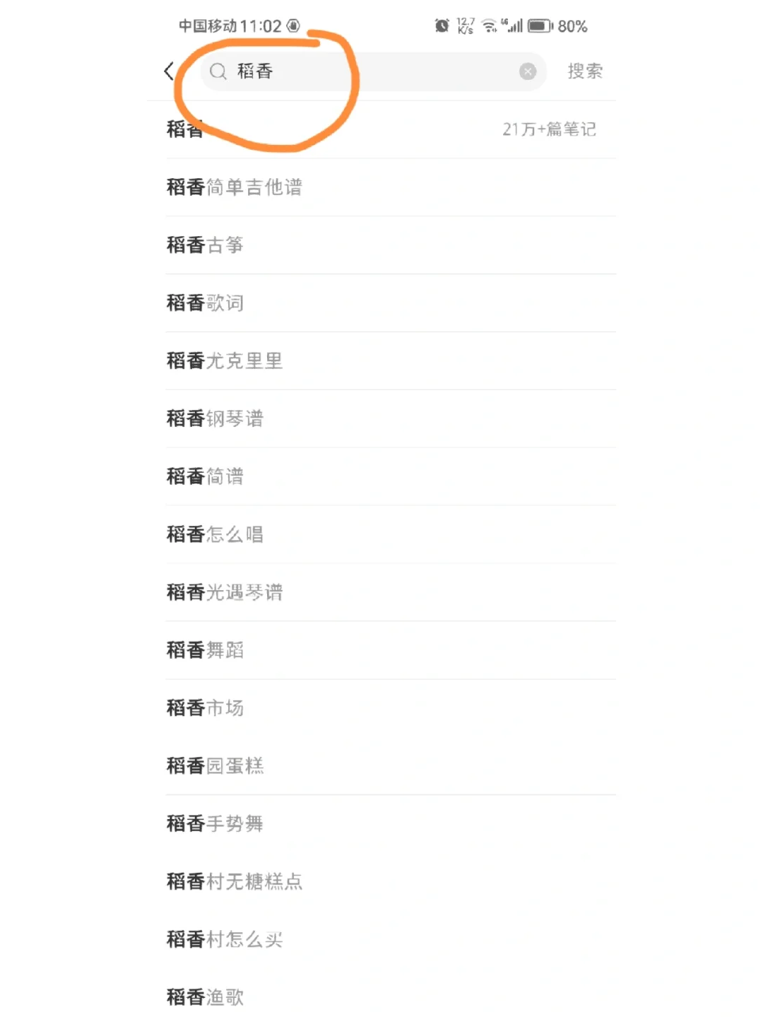 小红书如何添加自己喜欢的音乐