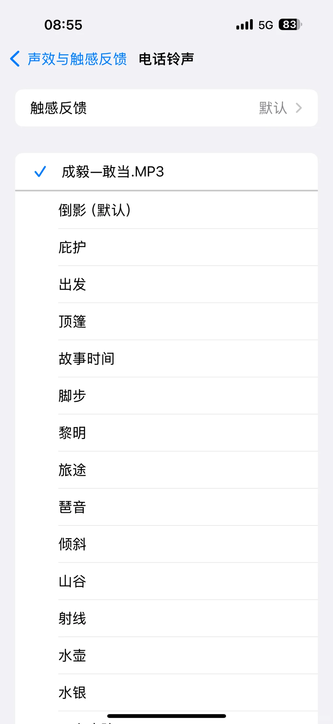 一口气下了4个APP，打开静音十年的手机铃声