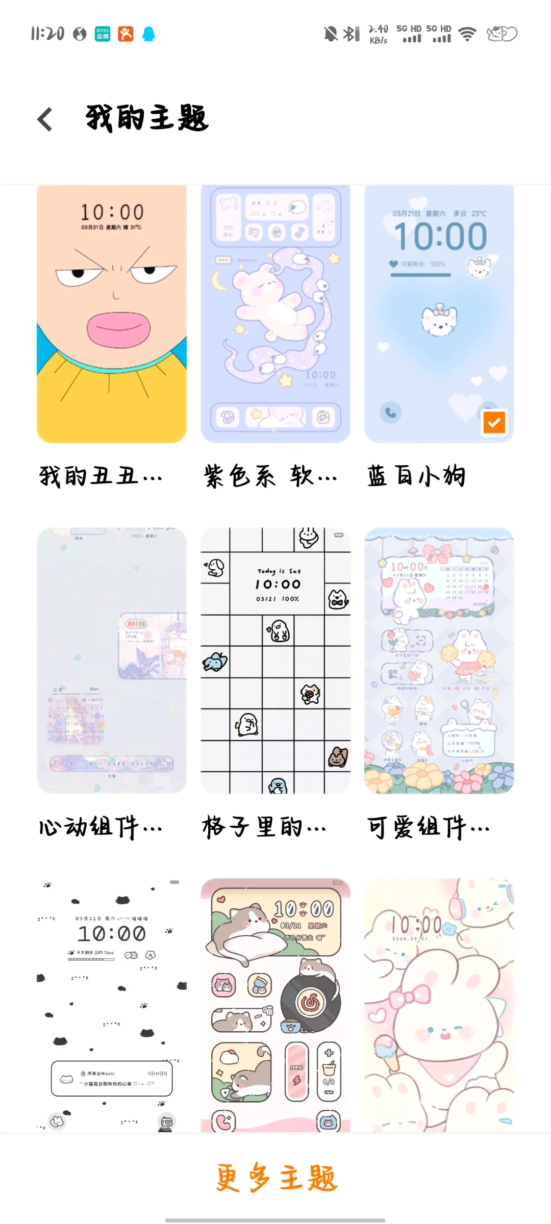 总结的比较好看的vivo免费主题