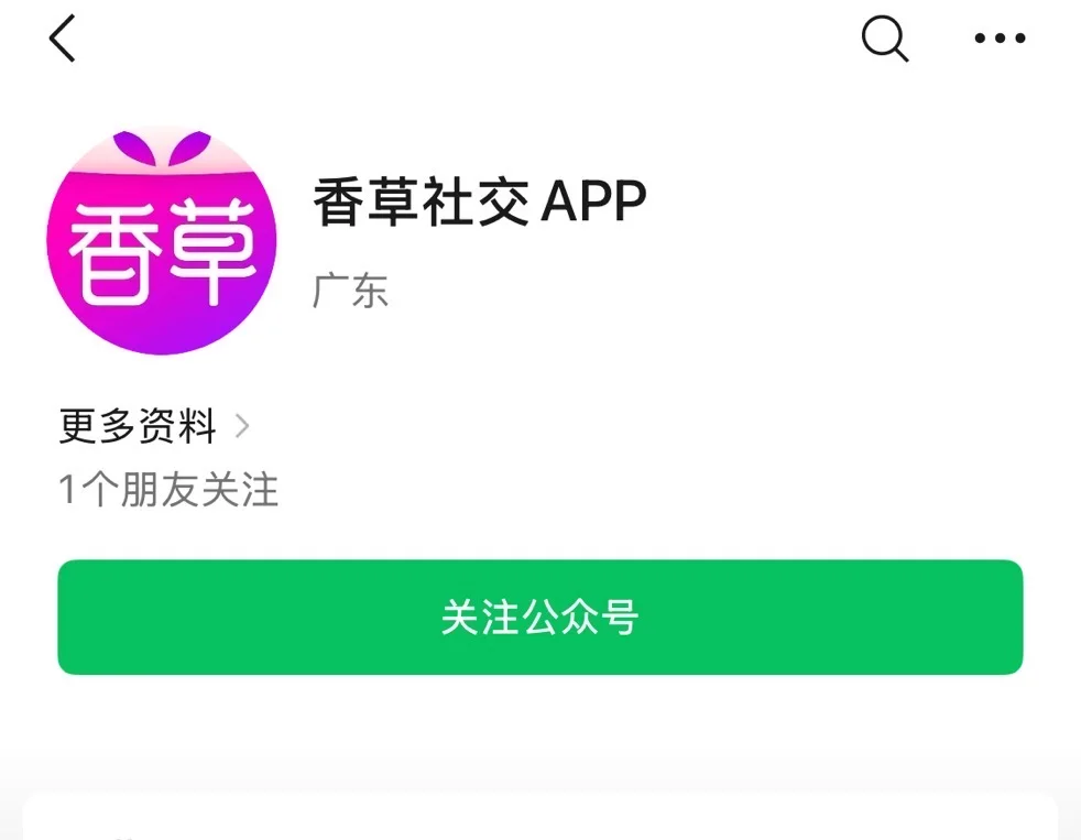 还是香草好，大哥多 也没有被罚过