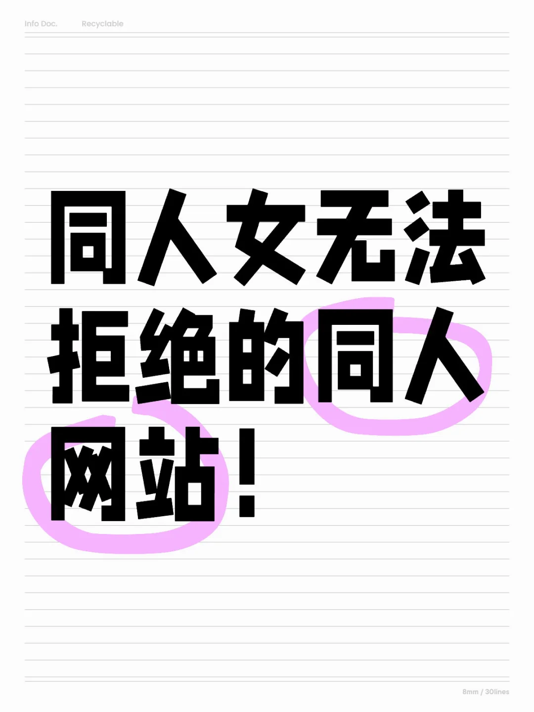 同人网站你知道的几个？
