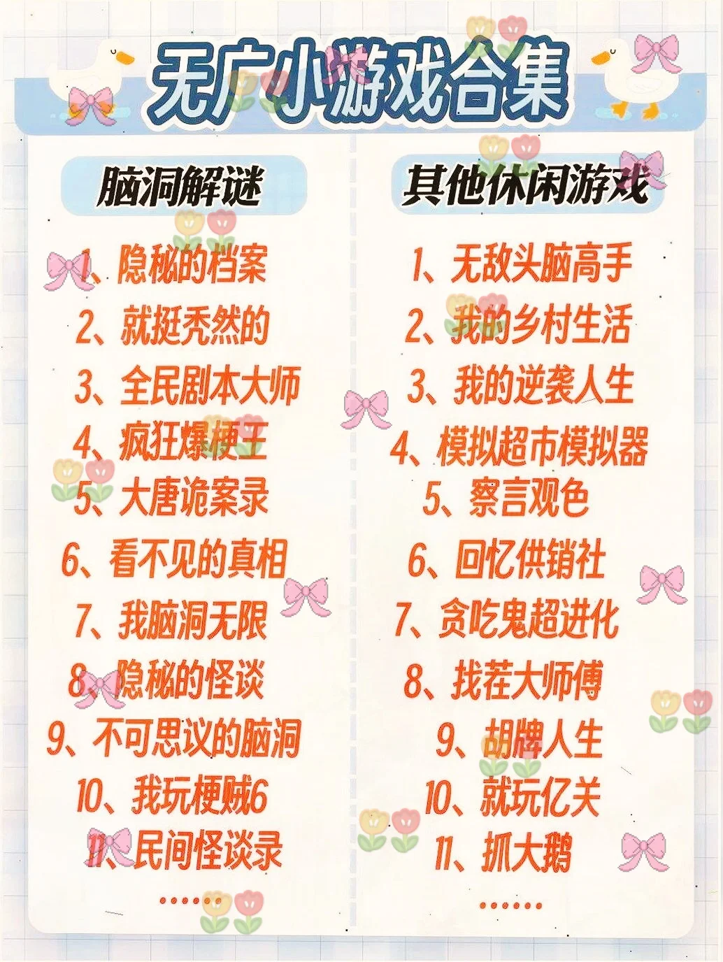 无广小游戏合集免费玩到爽/~baa137jkBi~:/