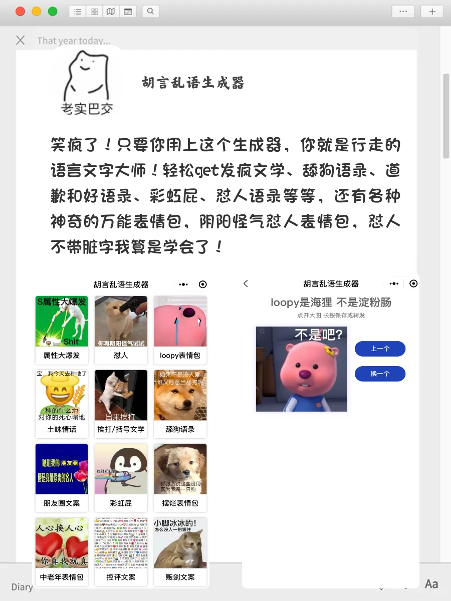 无聊救星‼️8⃣️个奇奇怪怪又巨好玩的APP😉