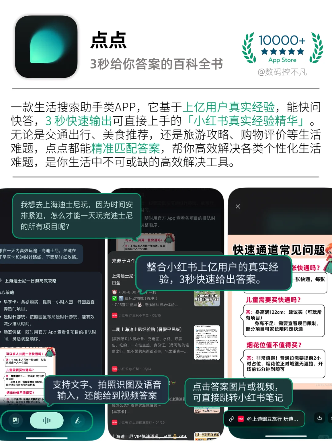 👀打破信息差｜8款藏着新世界的认知提升APP