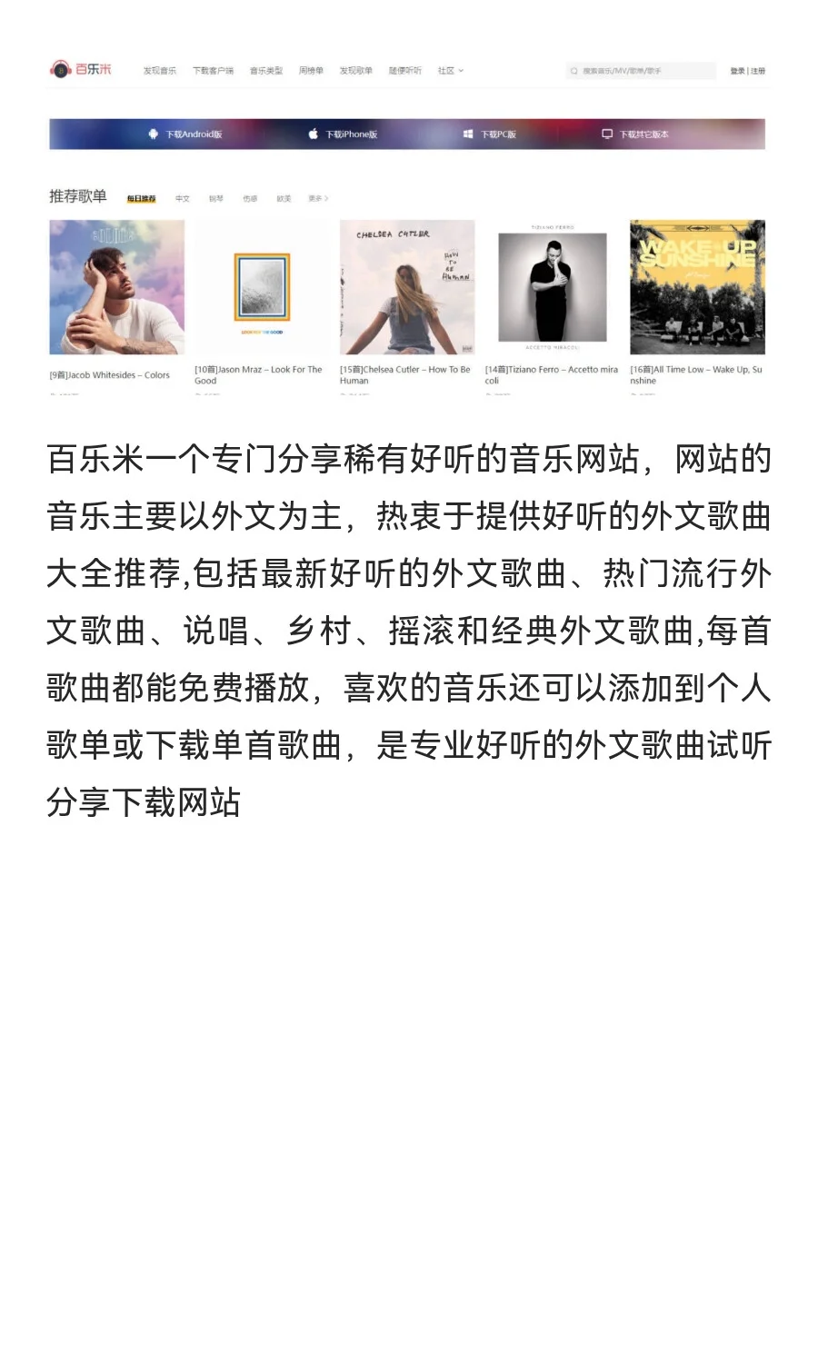 2025年8月最新6个免费无损音乐下载网站推