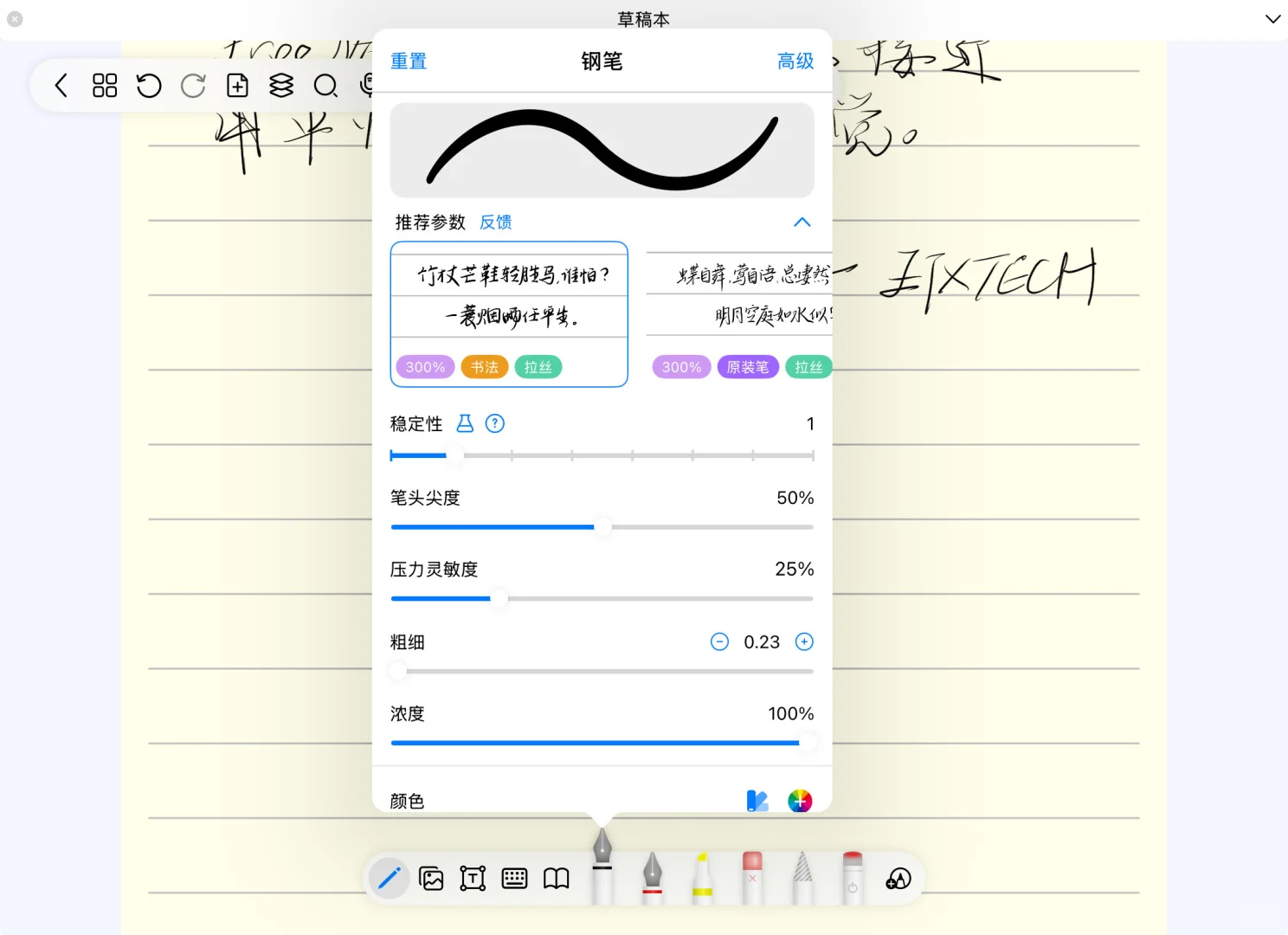 解救强迫症的神仙笔记软件-自由笔记