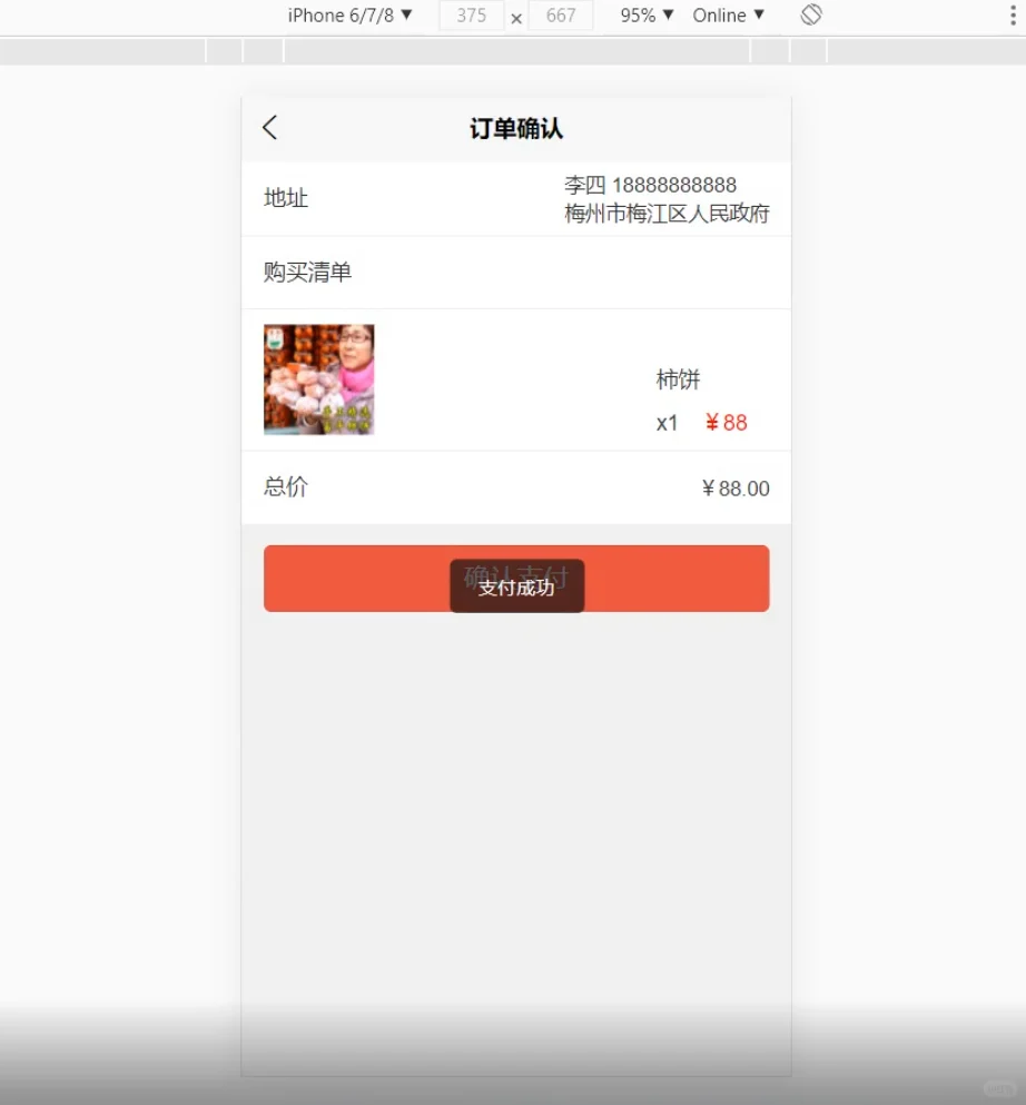 JAVA 微信小程序社团团购系统-小区团购源码