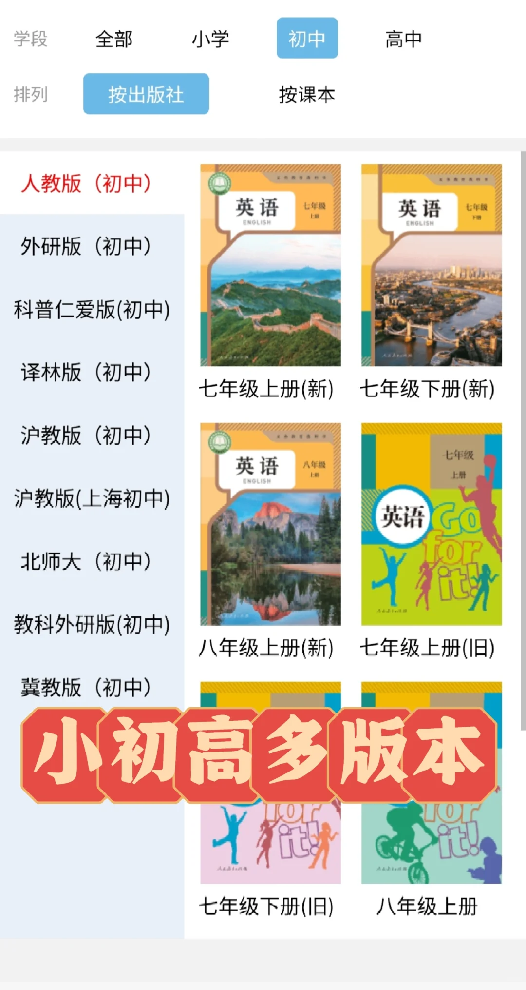 终于找到这个免废的英语软件