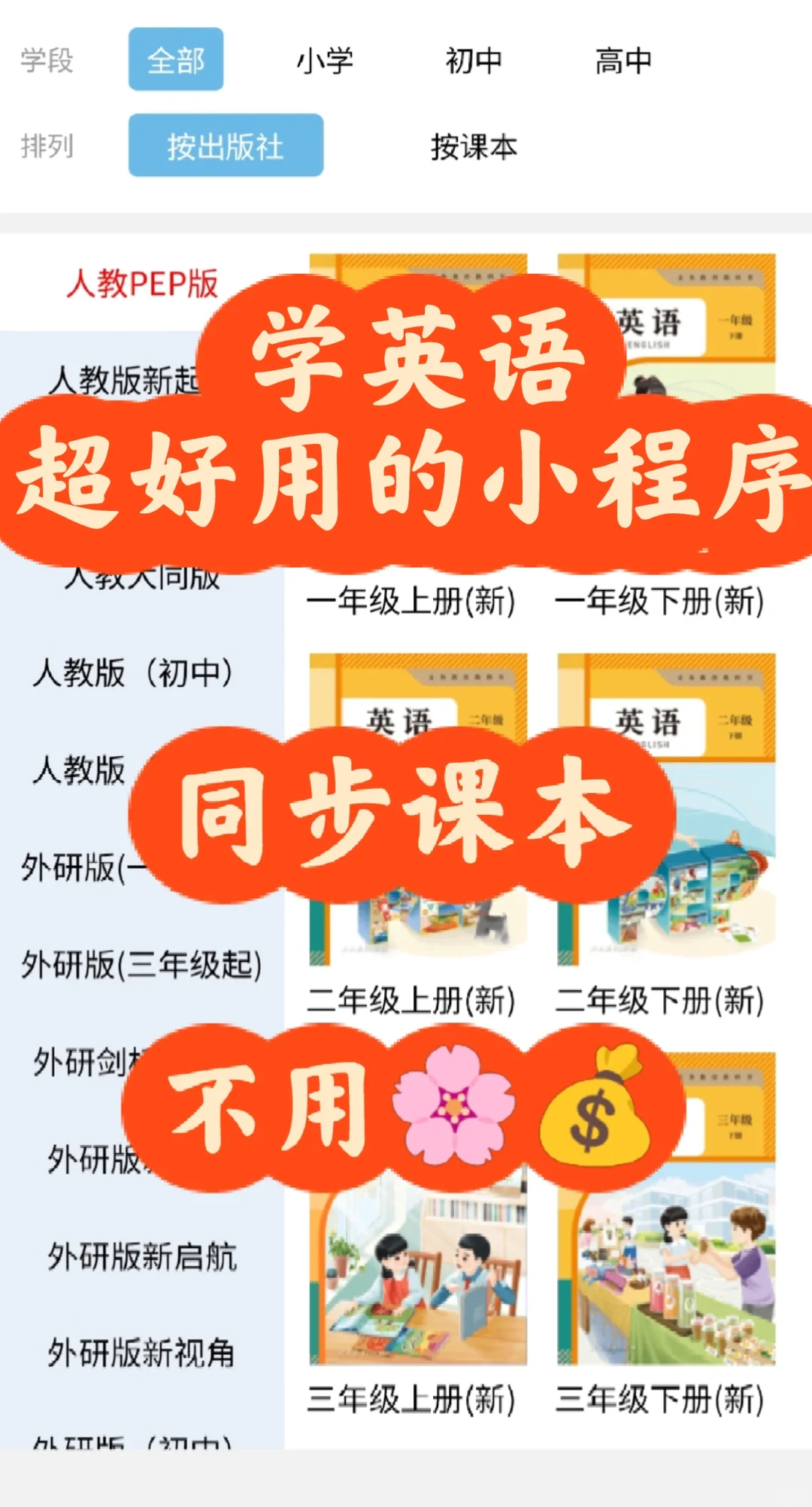 终于找到这个免废的英语软件