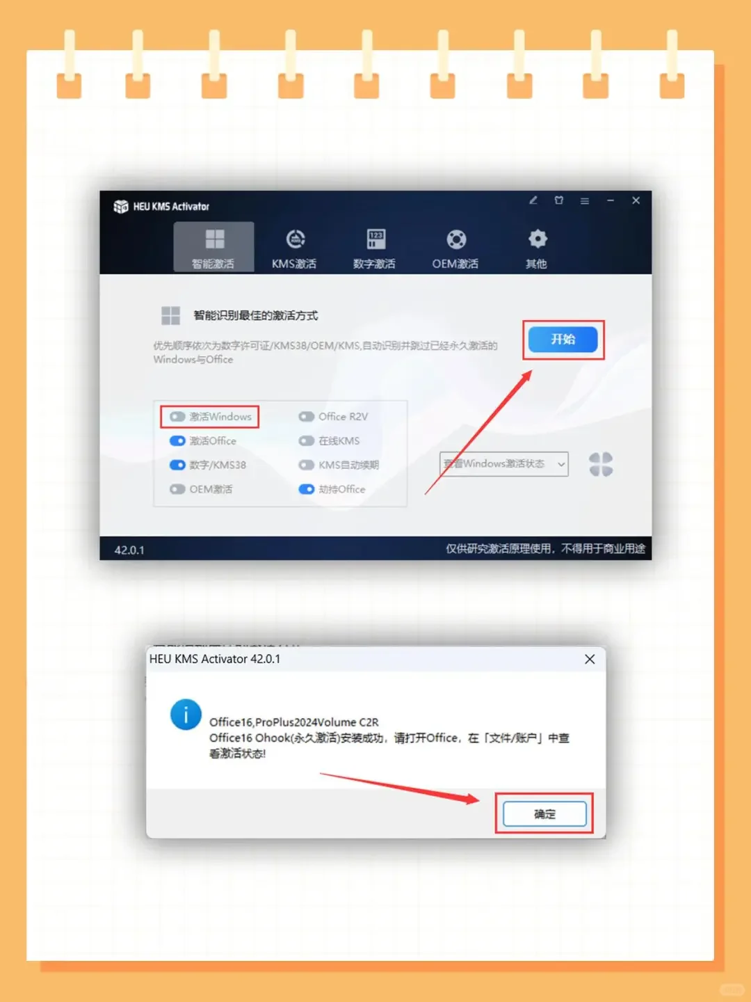 办公软件必备：Word、Excel、PPT全都有！