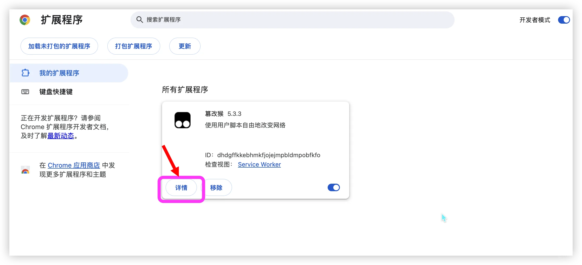 油猴插件完整安装教程，保姆级教程