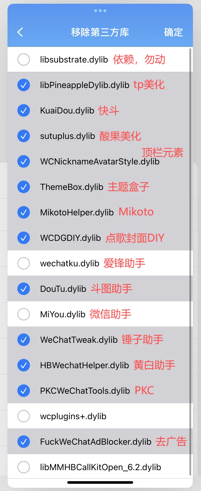iOS定制V第三方库名称
