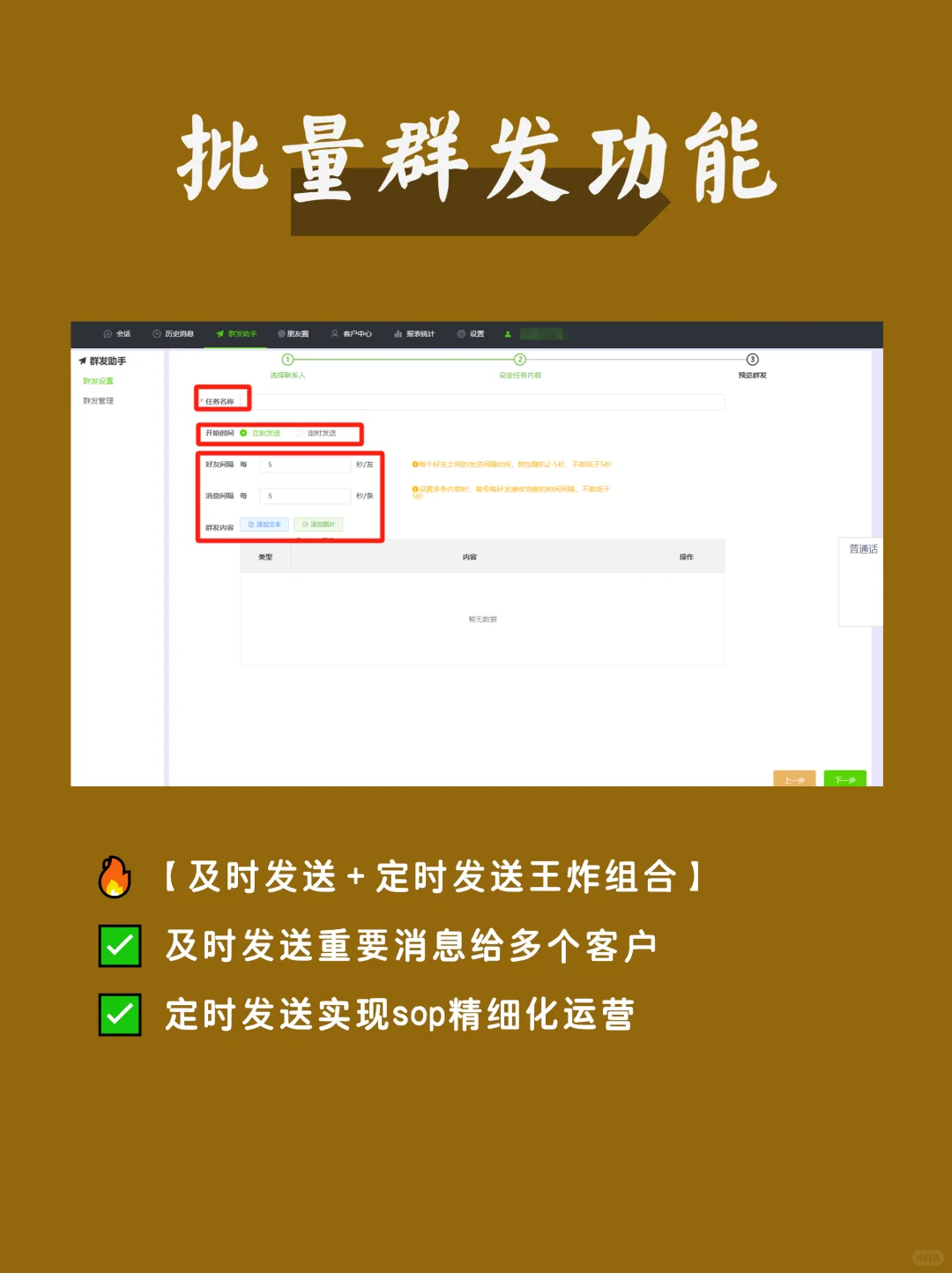 私域人必备！微信管理神器让工作开挂
