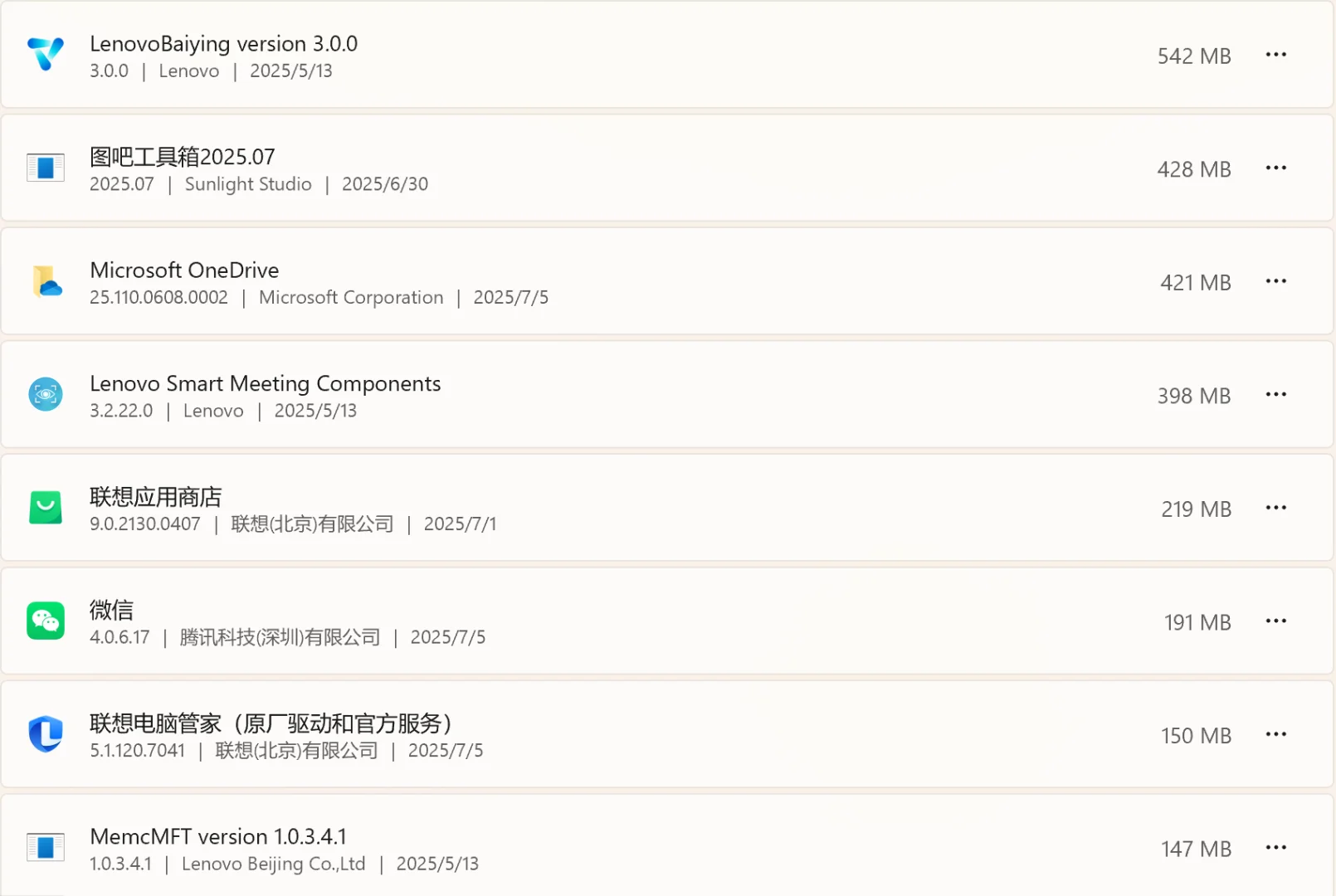 电脑自带软件卸载