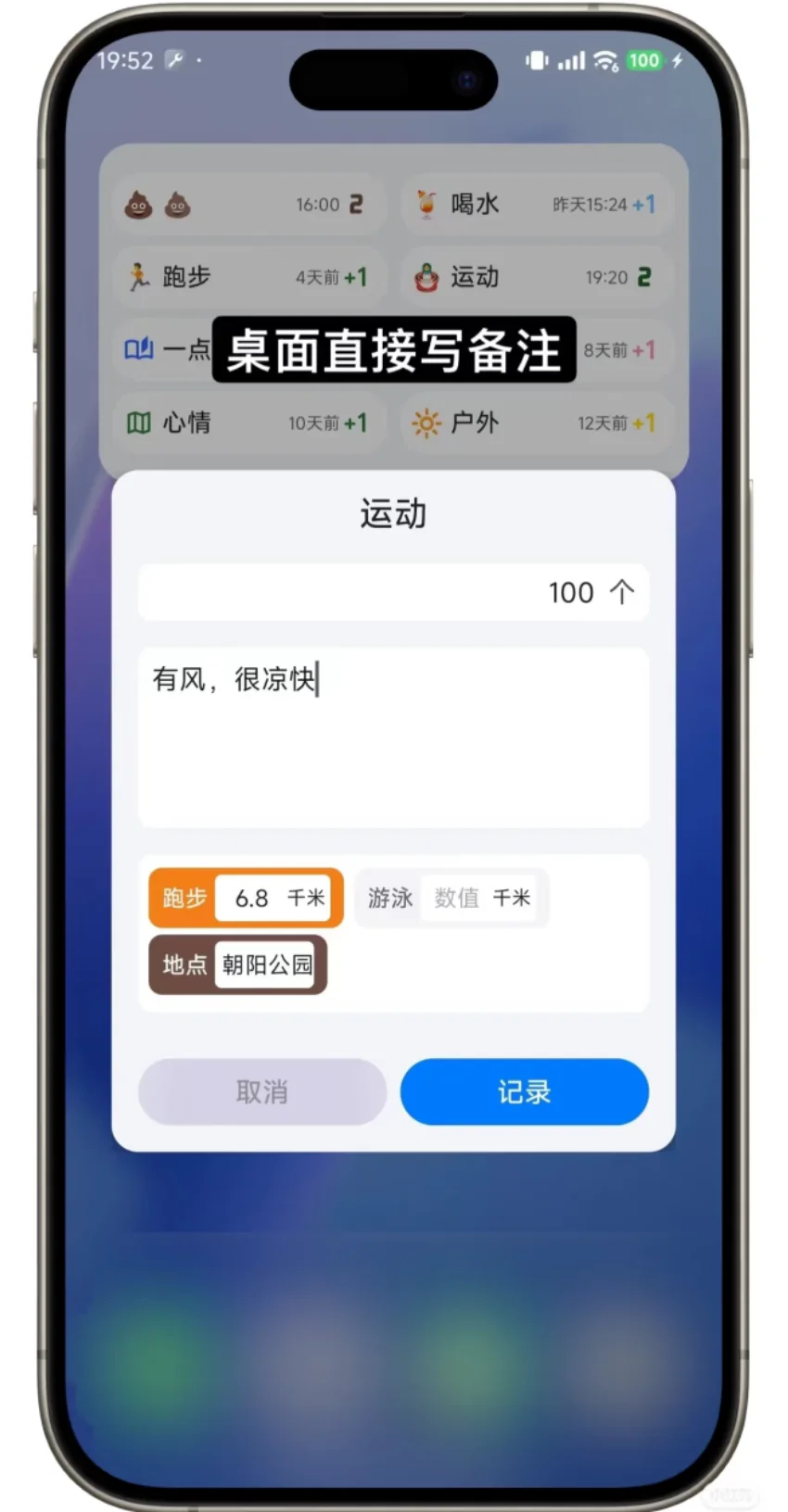 安卓app打卡软件！
