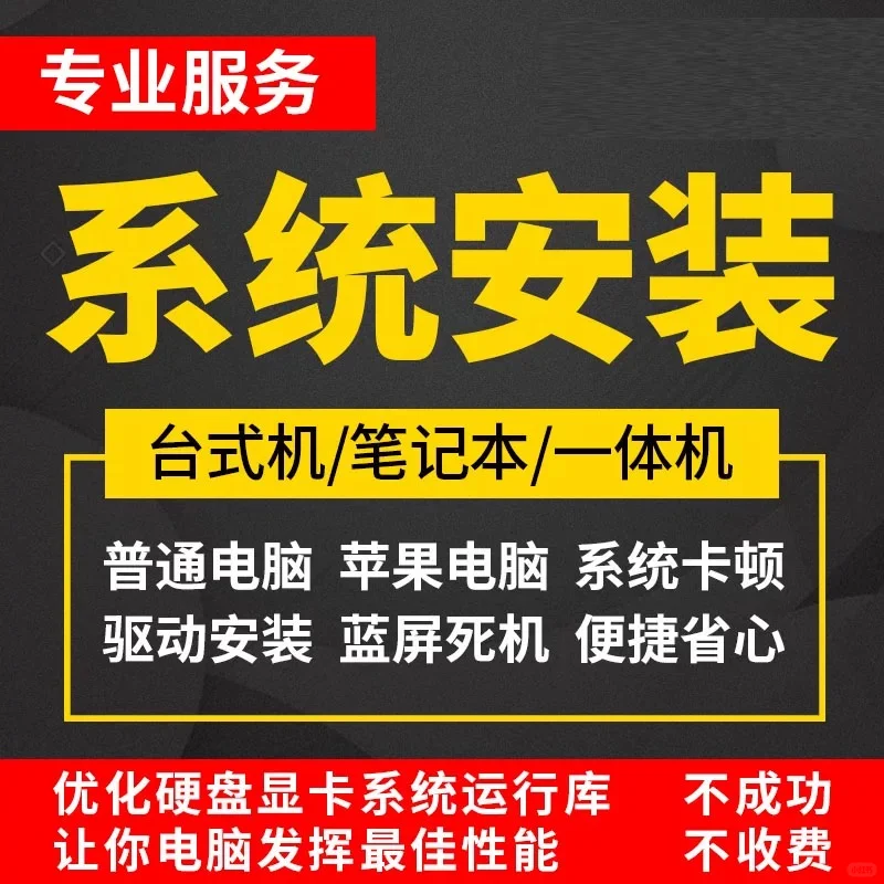 电脑维修专家 解决修复电脑各种疑难杂症