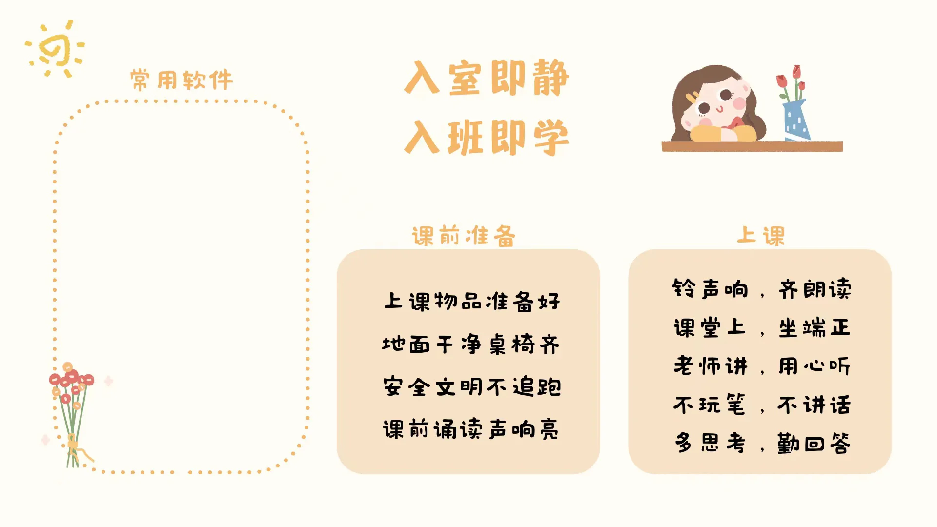 开学啦，教室里的电脑壁纸换张喜欢的吧🤔