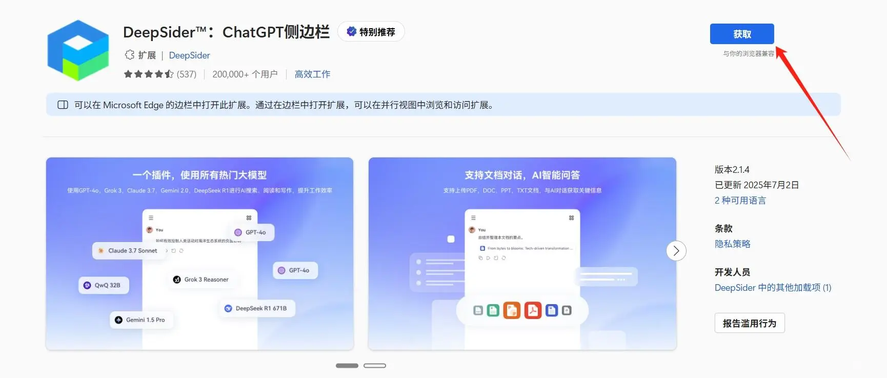 分享一个免费不限次数的nano banana插件