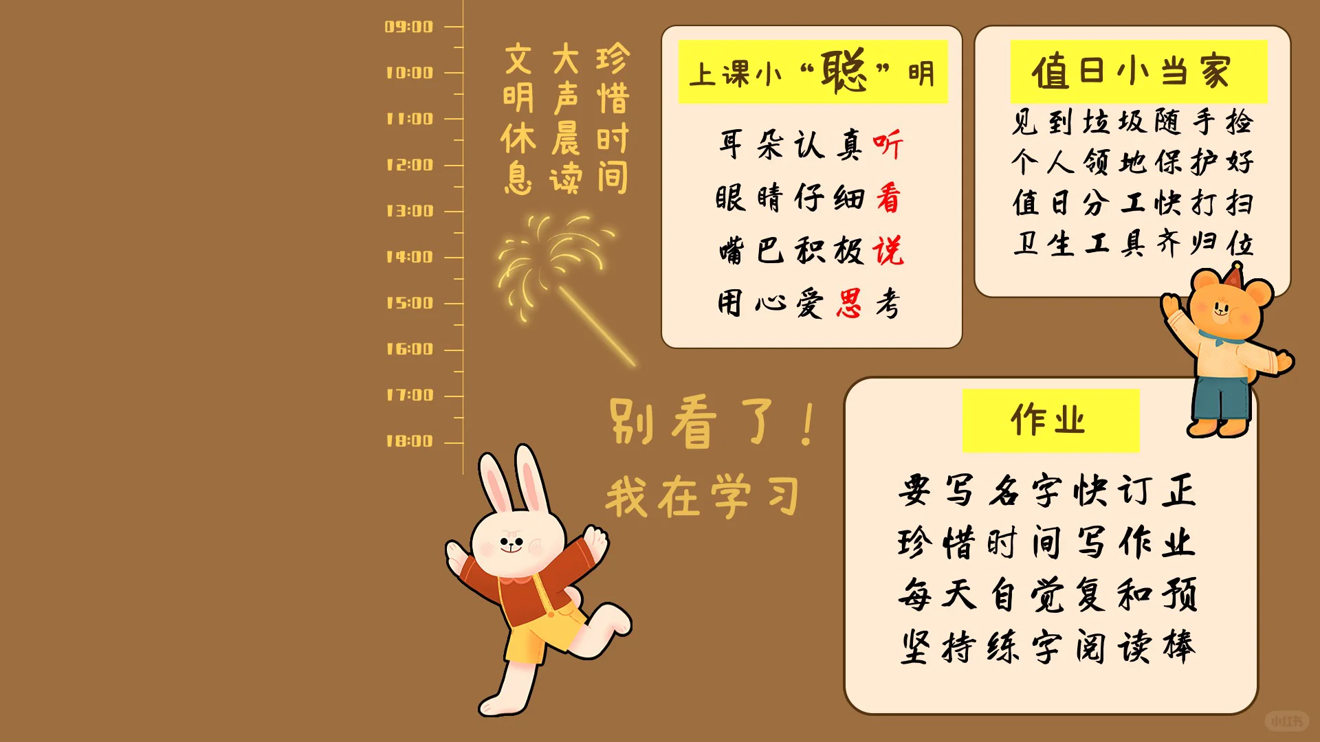 开学啦，教室里的电脑壁纸换张喜欢的吧🤔