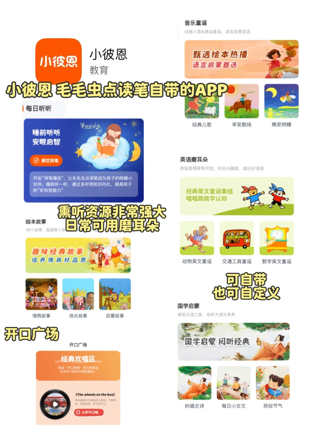 女儿2岁 真希望你孩子别错过这些APP