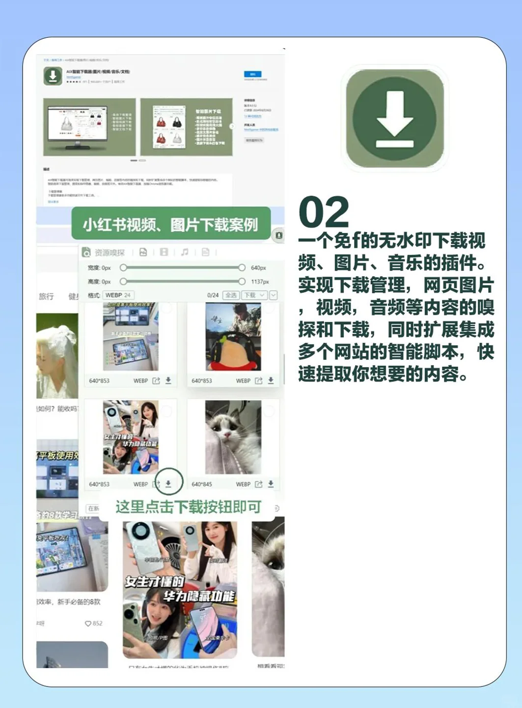 Edge顶级实用神级插件！不装=白用