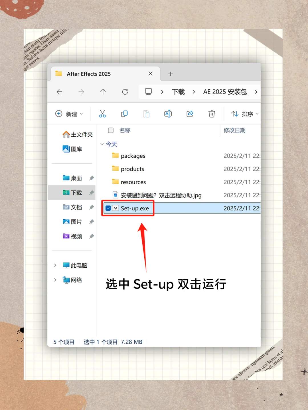 Au安装包+教程～2025新版本