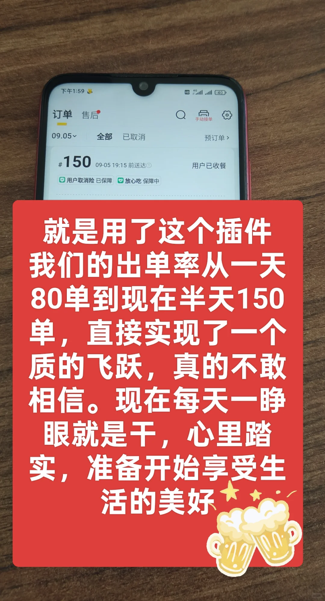 这个插件，让我开始享受生活的美好