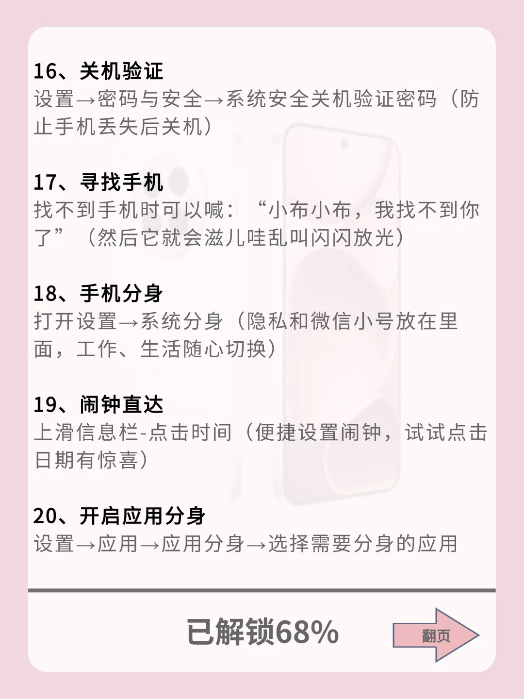 ❗OPPO竟然藏着这么多女生专属功能？！😳