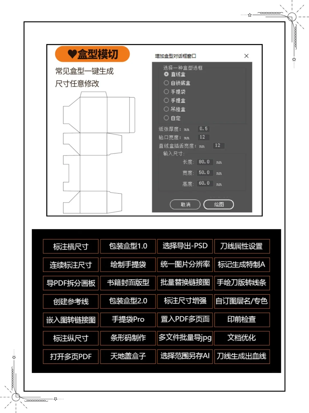 Ai软件插件合集（设计师必备）