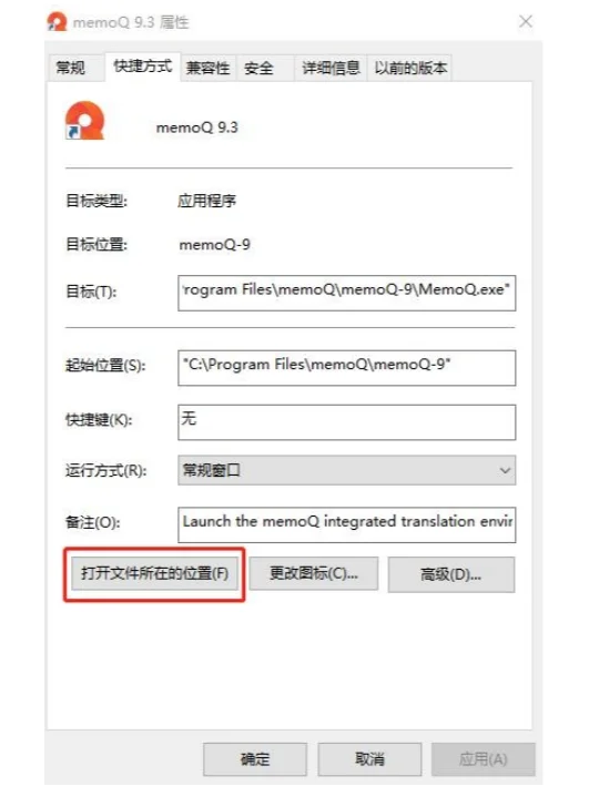 memoQ插件安装与使用