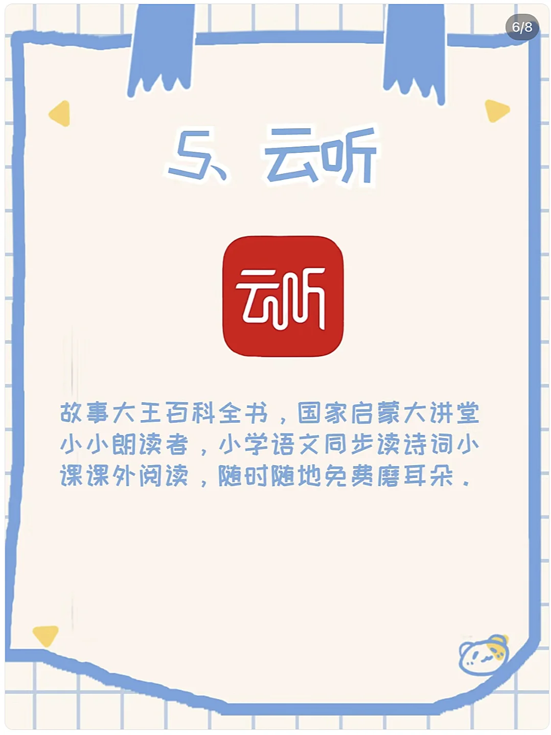 免费🔥国家给孩子们的福利，错过血亏❗️