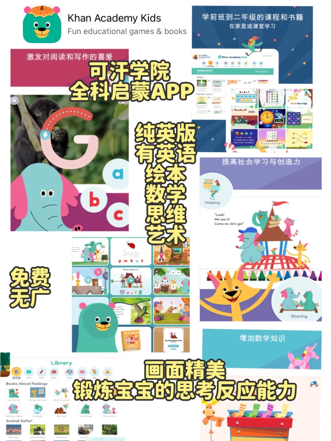 女儿2岁 真希望你孩子别错过这些APP