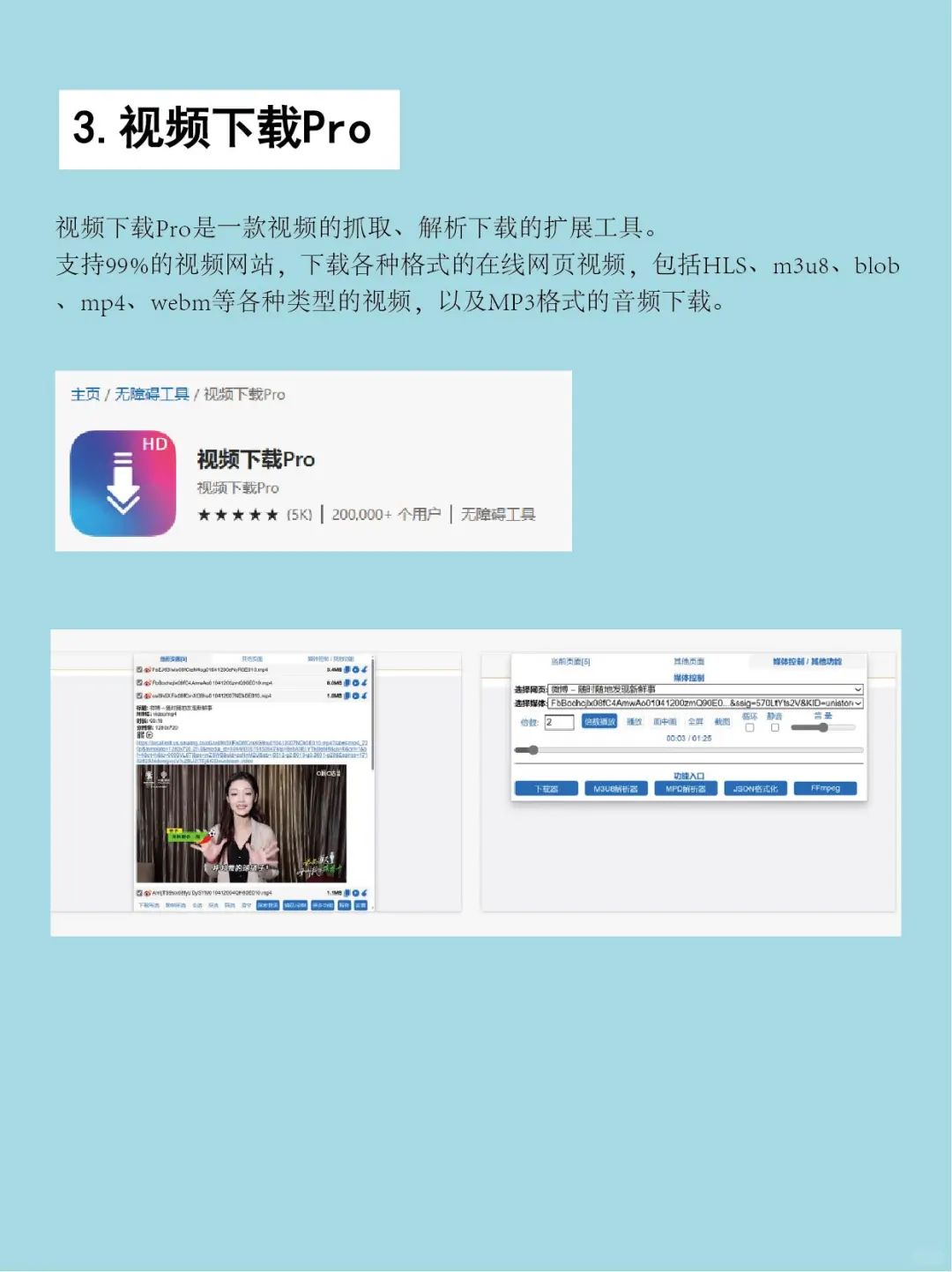 3款个人使用的Edge浏览器插件，好用到爆！