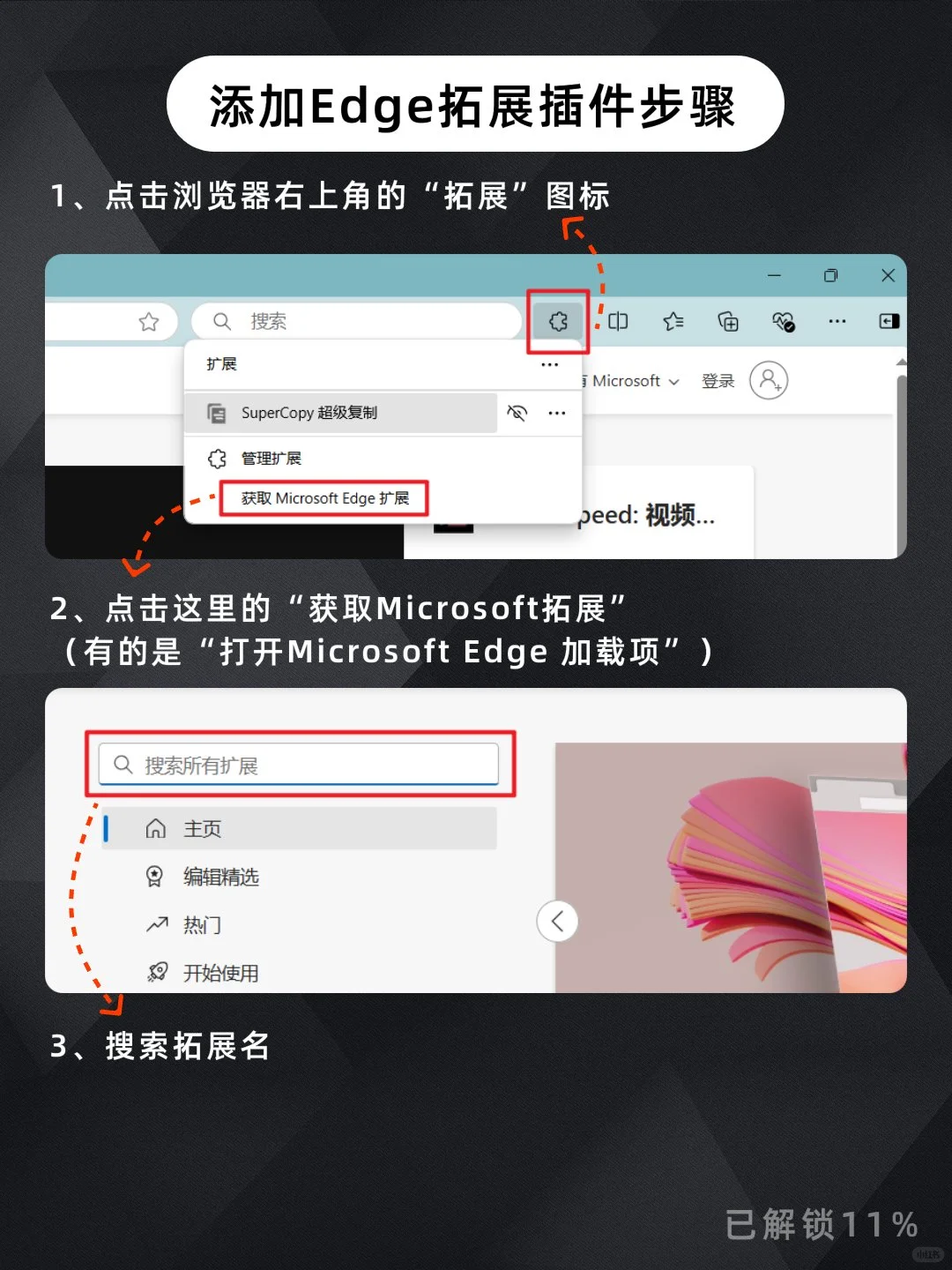 老天奶‼️这8个Edge浏览器插件好用到开挂
