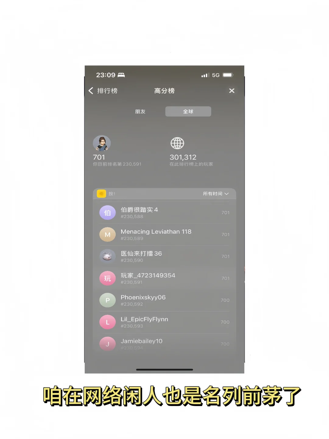 千万不要玩，除非很无聊