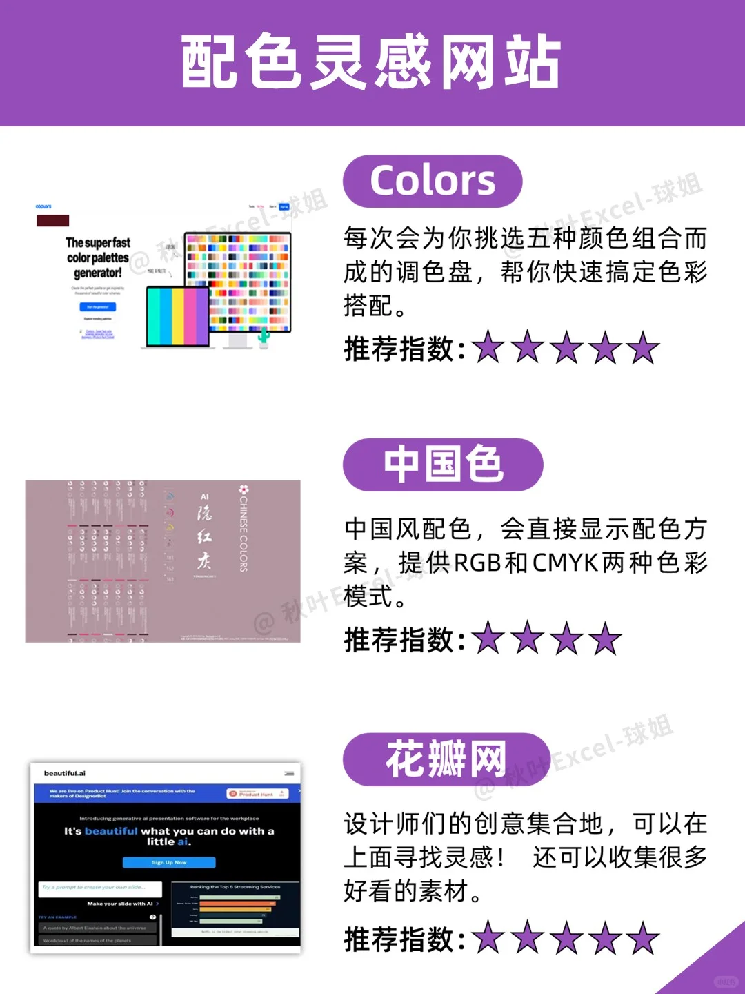 哭了😭学PPT一定要会用工具，效率翻倍❗